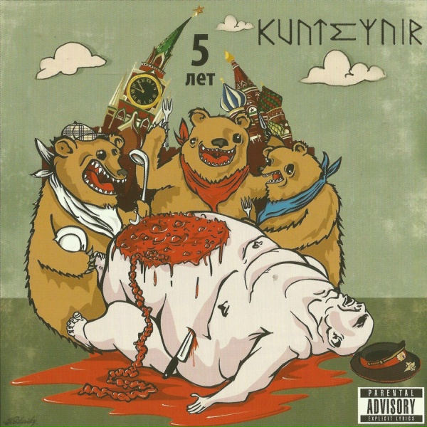 Kunteynir - 4:20