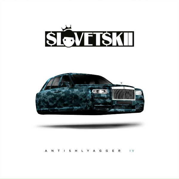 Словетский feat. Кот Балу