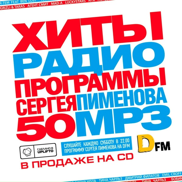 Катя Чехова - По проводам