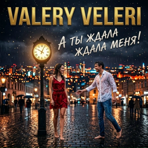 VALERY VELERI