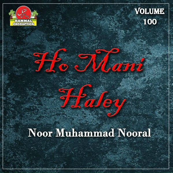 Noor Muhammad Nooral - Pana Zey Tai