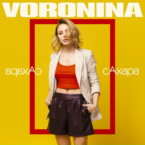 Voronina feat. Mozee Montana, A(Z)IZA - Bad Bitch Flow