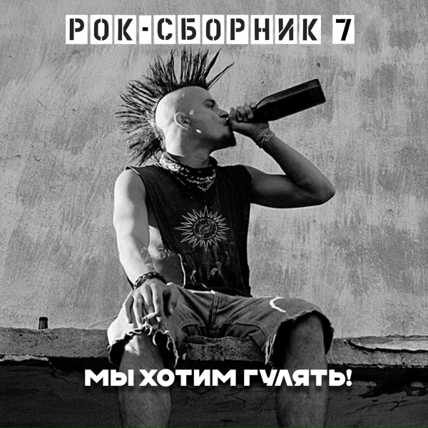 Новая Земля - Танцы-дискотека