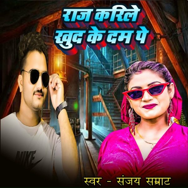 Sanjay Samrat