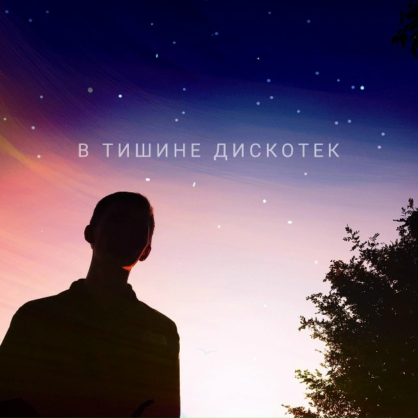 Англия - Давай, пока