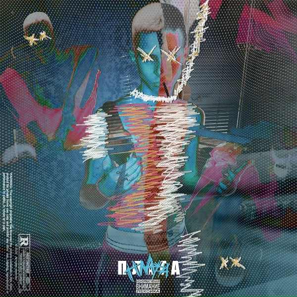 ПЛАГА - НАРКОТИКИ ЗЛО!