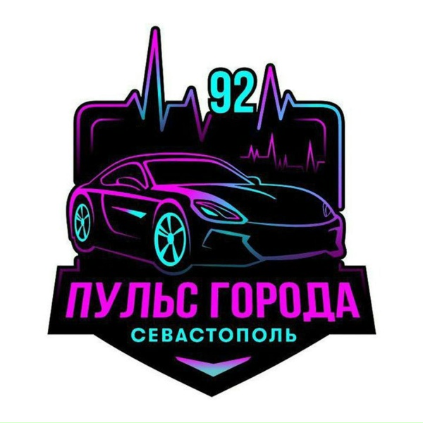 Пульс Города Севастополь - Неон