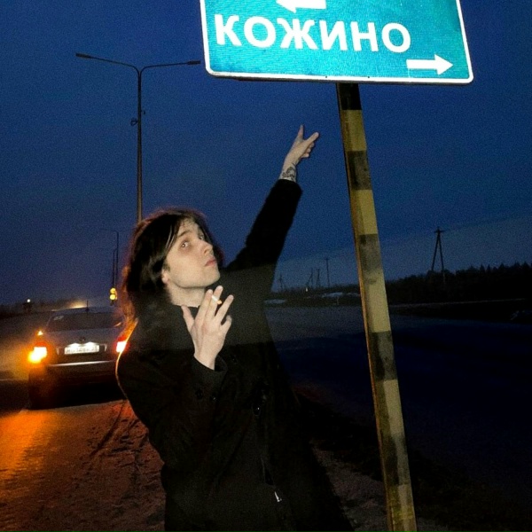 КОЖА - Садомазо