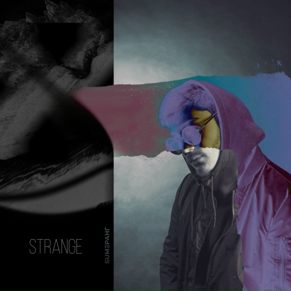 Strange - Слышь