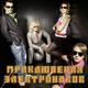 Приключения Электроников - Песенка друзей