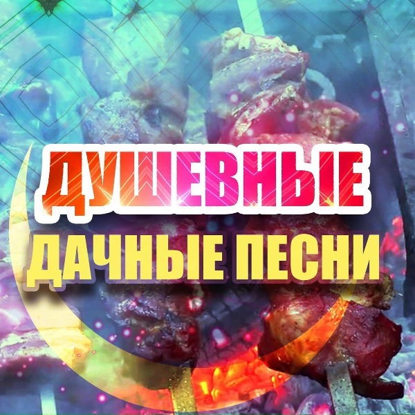 Александр Солодуха - Калина