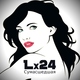 Lx24 - Сумашедшая, моя моя