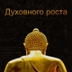 Группа большего спокойствия - Успокаивающее святилище