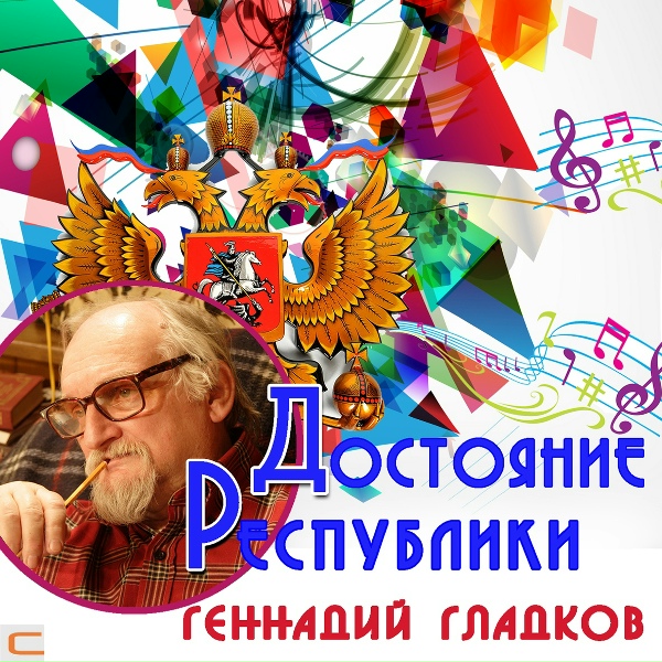 Геннадий Гладков - Основная тема (из кф Собака на сене)