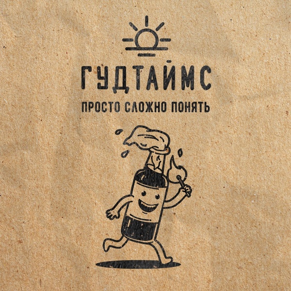 ГУДТАЙМС - Титьки