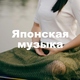 Медитация и йога Звезда, Holistic Yoga Academy - Сон звучит музыка колыбельные