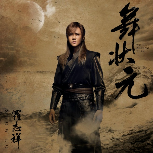 Show Lo - What Else Can I Do