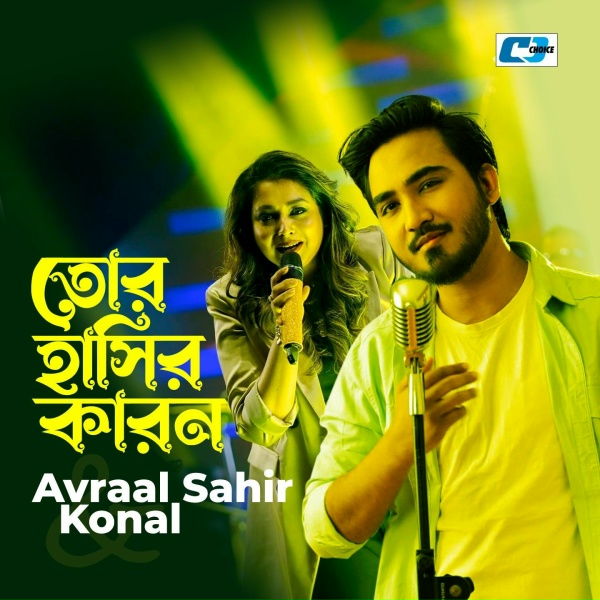 Avraal Sahir, Konal
