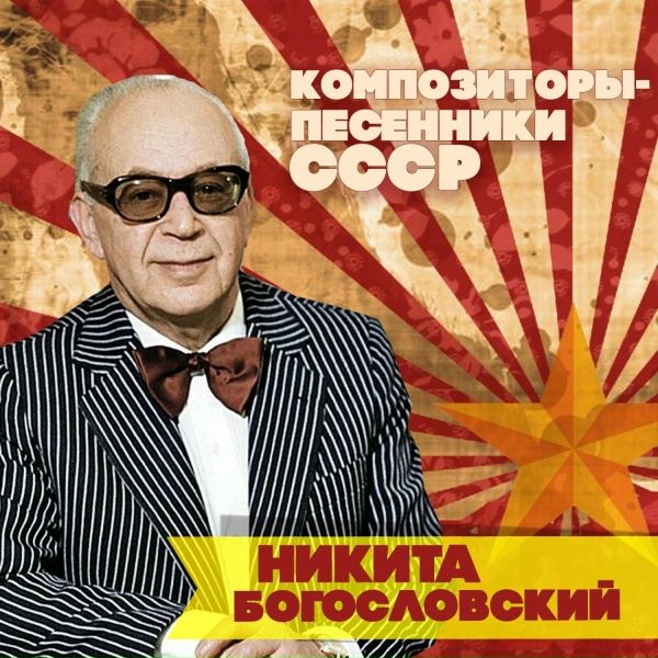 Various Artists - Как Робинзоны