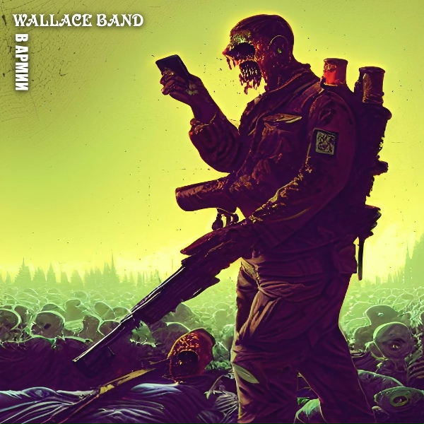Wallace band - В армии