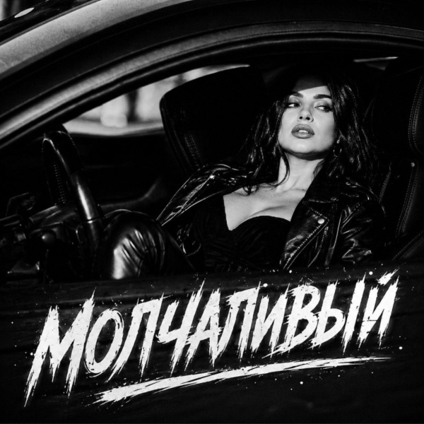 BRATVAZONE - Молчаливый