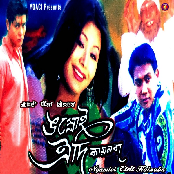 L. Roshikanta - Ningthirabi Shaktam