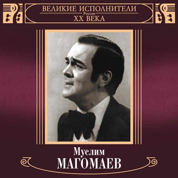 Муслим Магомаев - Падает снег