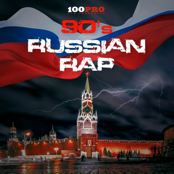 Типичный Ритм - Трамплин