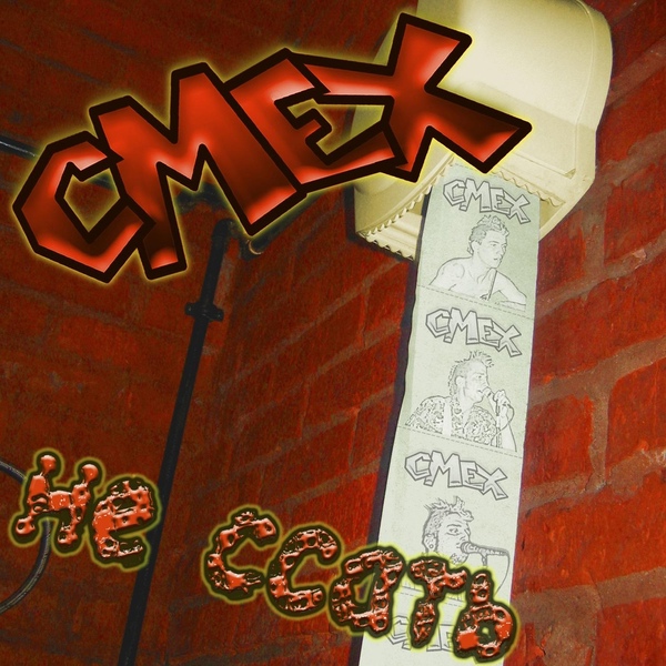 Смех - Не ссать