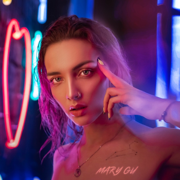 Mary Gu feat. Драгни - Не любила (feat. Драгни)