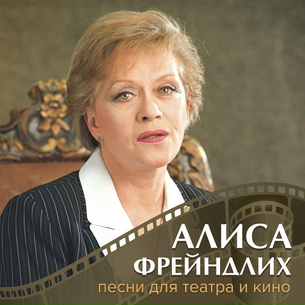 Алиса Фрейндлих - Триумф королевы (Из к/ф "Д'Артаньян и три мушкетёра")