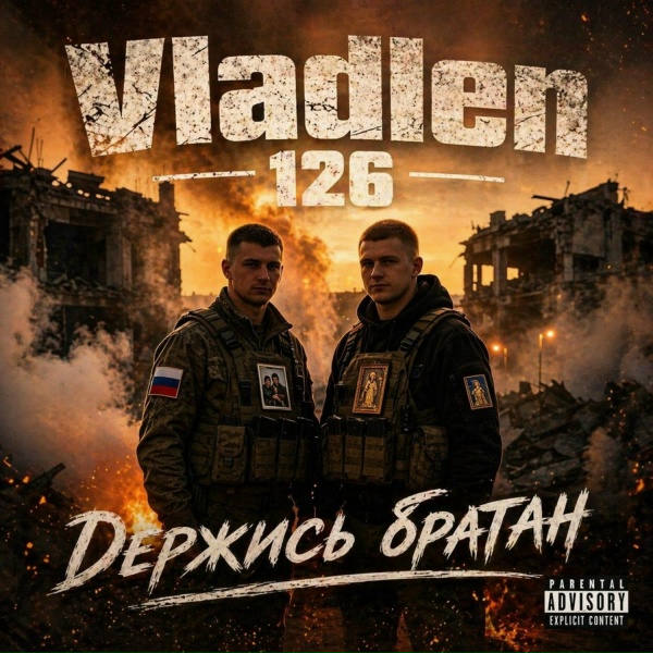 Vladlen 126