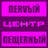 Центр - Толстые Люди