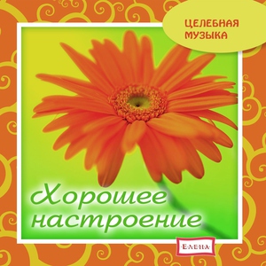Детское издательство "Елена" - Старинный сказ