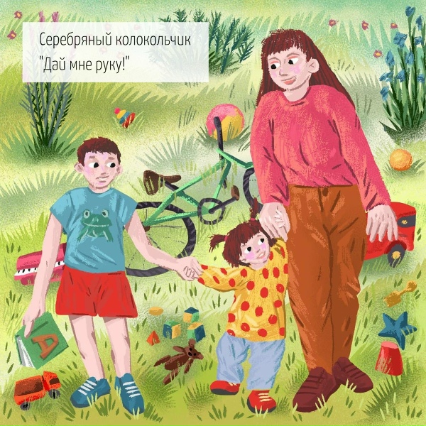 Серебряный колокольчик - Ручеёк