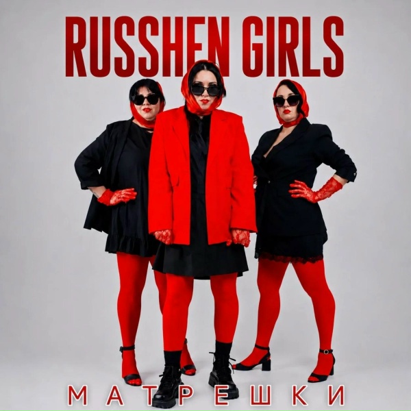 RUSSHEN GIRLS - Матрешки