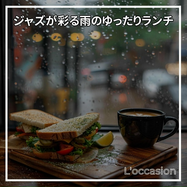 L'occasion - Rustling Leaves Soft Rains