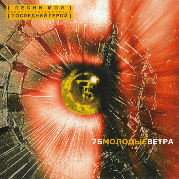 7Б - Кино