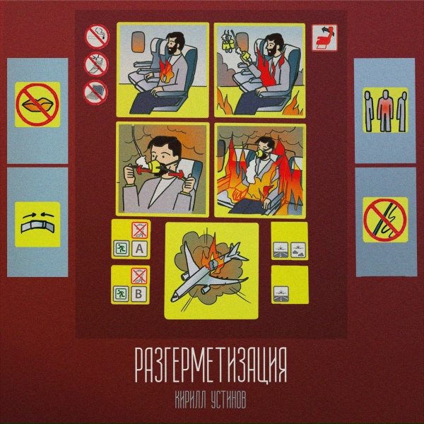 Кирилл Устинов - Ничей