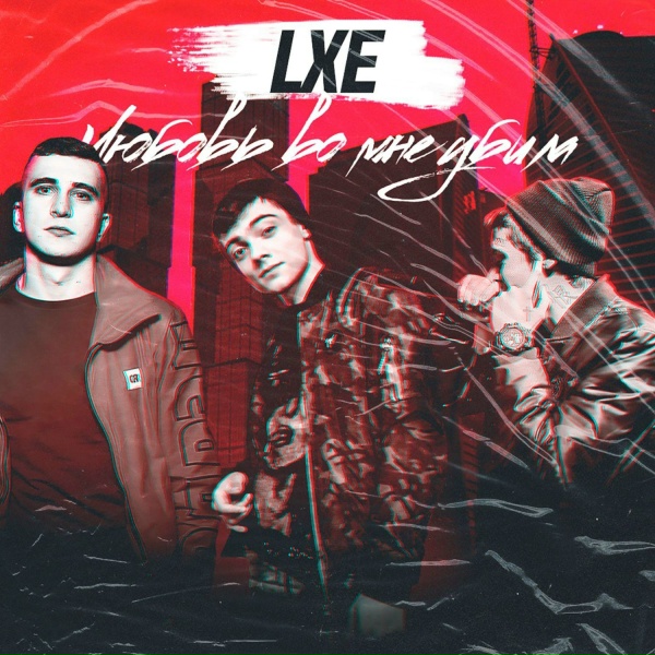 LXE feat. Isofly