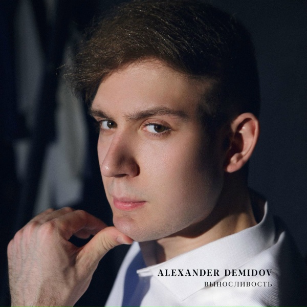 Alexander Demidov.