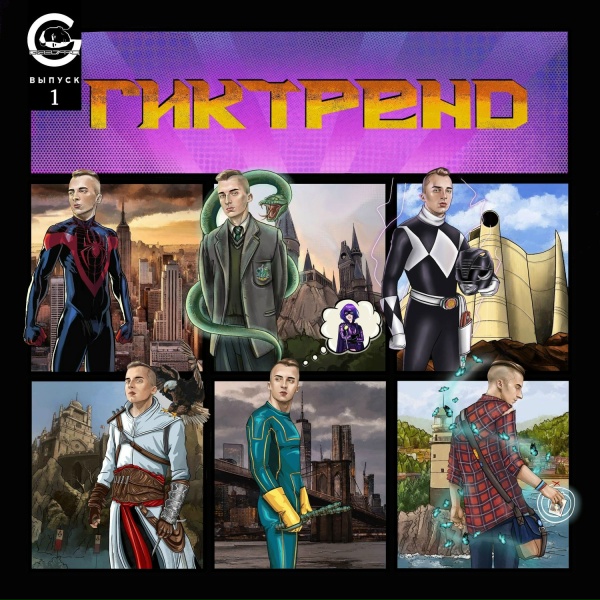 GeeDarq - Том Реддл