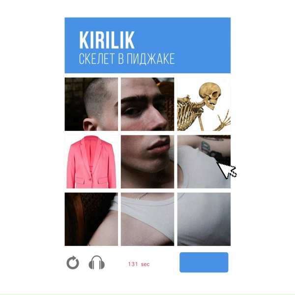 KIRILIK - Скелет в пиджаке