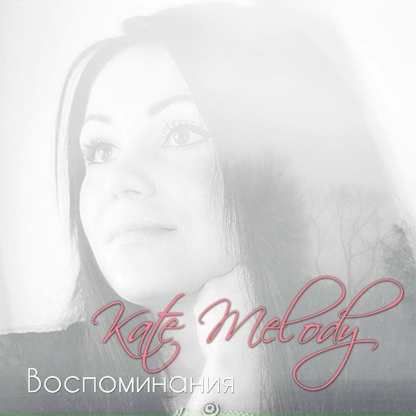 K.Melody - Белым Снегом