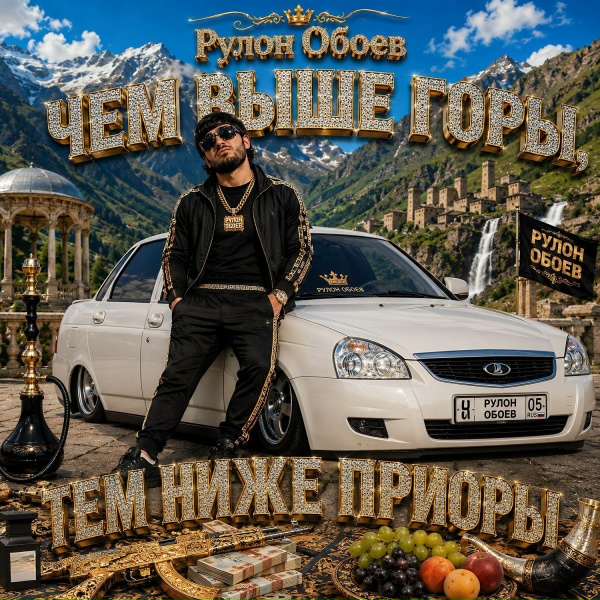 Рулон Обоев