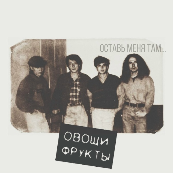 Овощи-Фрукты - Анжелика