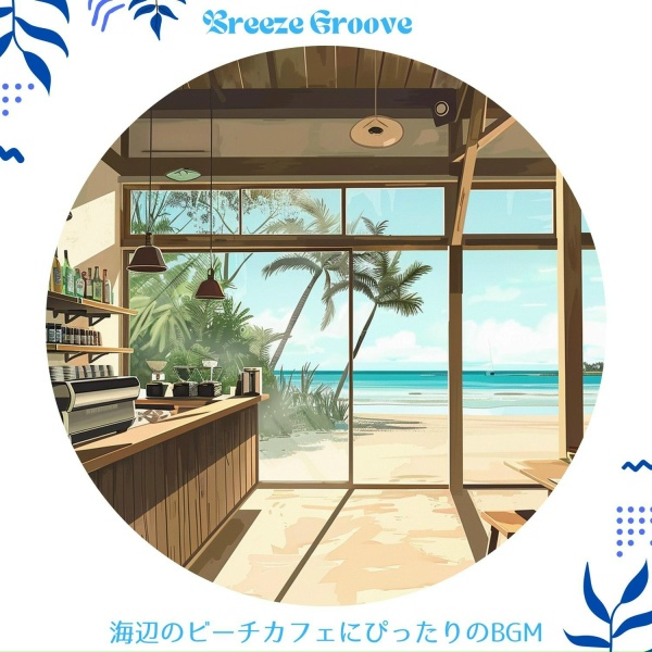 Breeze Groove