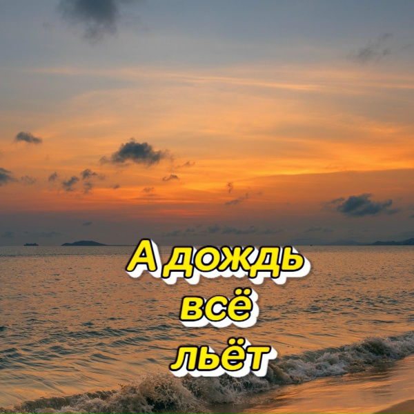 Сергей Грищук - Моя любовь