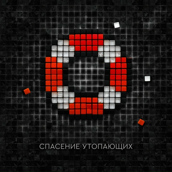El Mashe - Искры