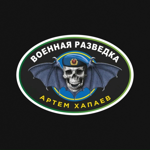 Артём Хапаев - Военная Разведка